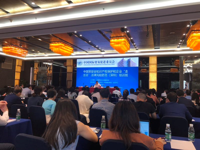 企業“走出去”法律風險多！深圳持續助力企業海外合規經營經濟貿易咨詢