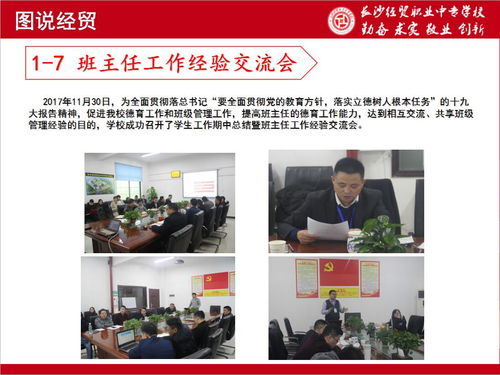 長沙經貿職業中專學校 綠意盎然，商貿氣息濃厚的現代化校園